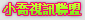 原住民聊天室